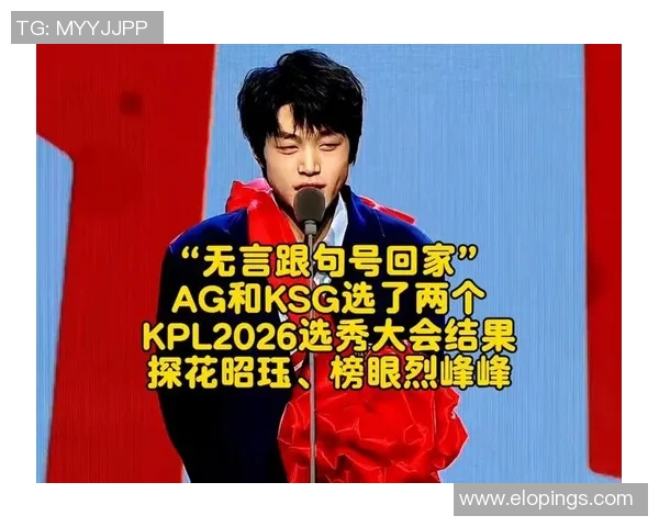 KPL春季赛官方回应昭珏传闻强调赛事公正性与选手表现无关 KPL春季赛官方回应昭珏传闻强调赛事公正性与选手表现无关