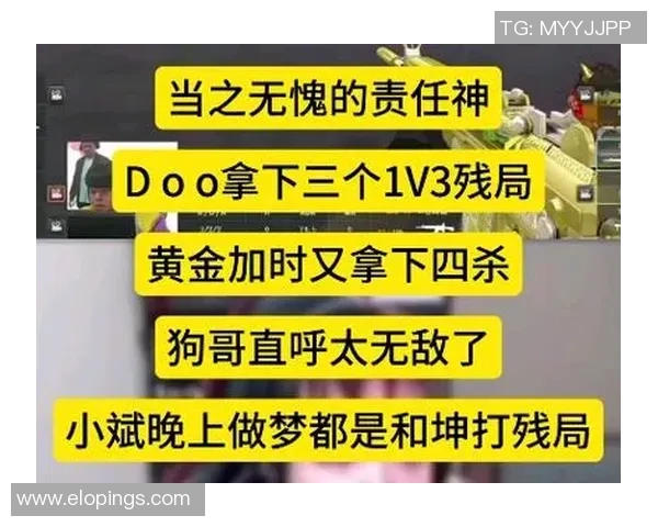 Doo残局三杀逆转战局展现绝佳操作引发全场热议 Doo残局三杀逆转战局展现绝佳操作引发全场热议